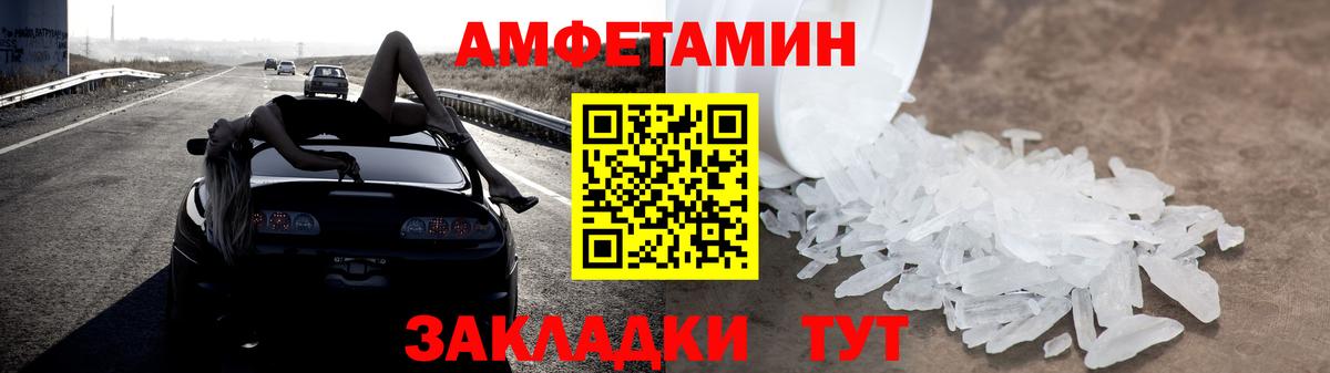 Амфетамин Розовый Истра