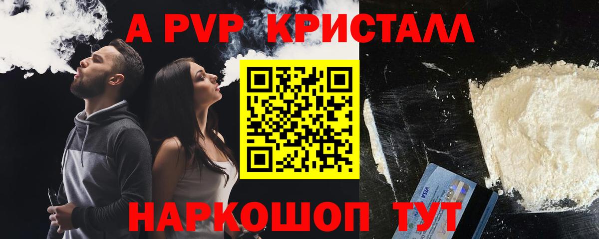 APVP  А ПВП VHQ  A-PVP VHQ  Alpha PVP крисы CK  Вход с VPN  Истра 