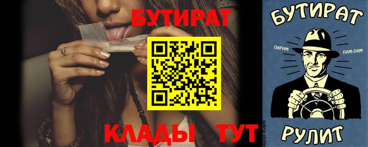 Истра  БУТИРАТ Butirat  Вход с VPN 