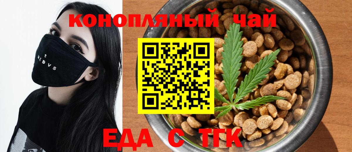 Истра  Cannafood конопля  Вход с VPN 