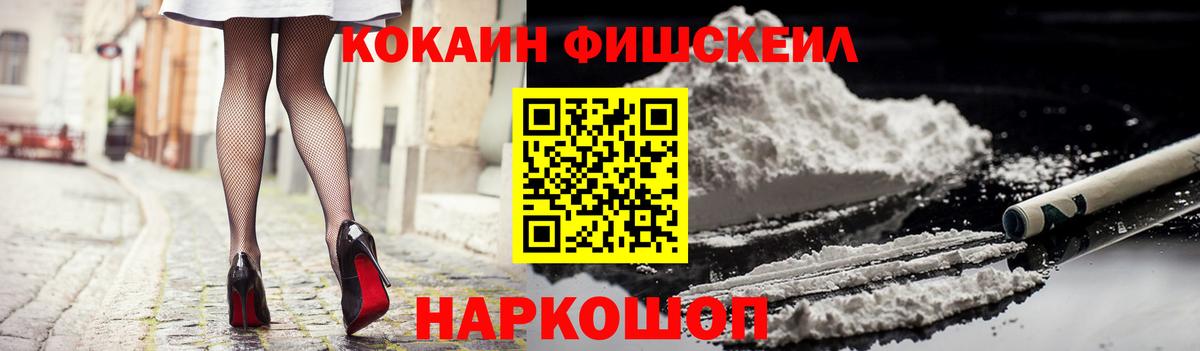 даркнет сайт  Кокаин Перу  Вход с VPN  Истра  Кокаин FishScale 
