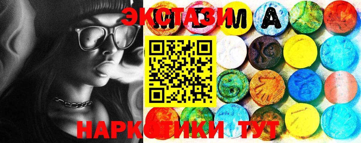Экстази XTC Истра