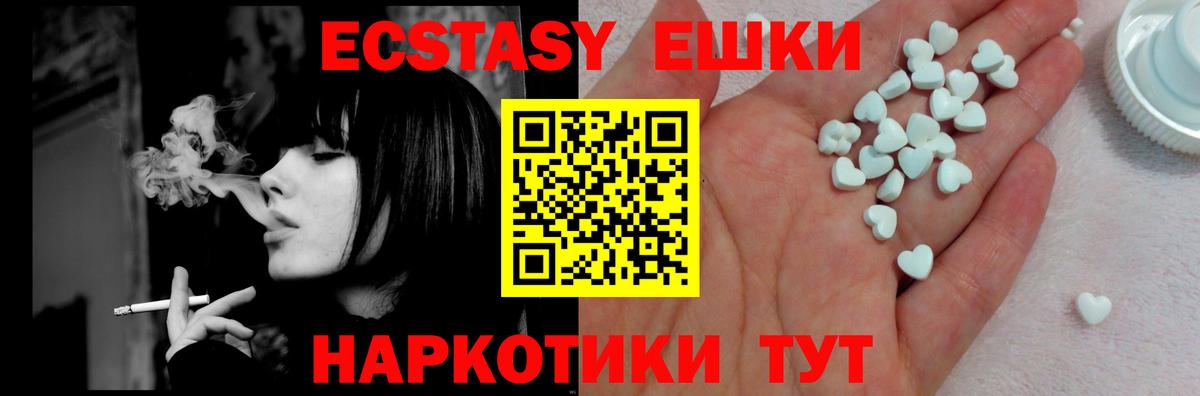 Экстази 300 mg  это официальный сайт  купить   Вход с VPN  Истра  Экстази 280мг 