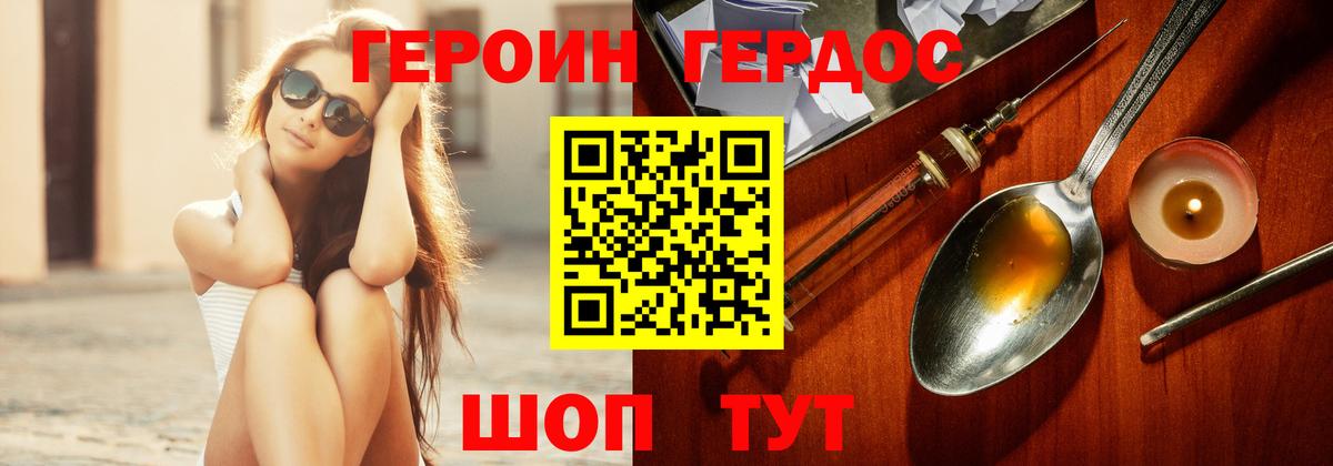Истра  Героин герыч  Вход с VPN 