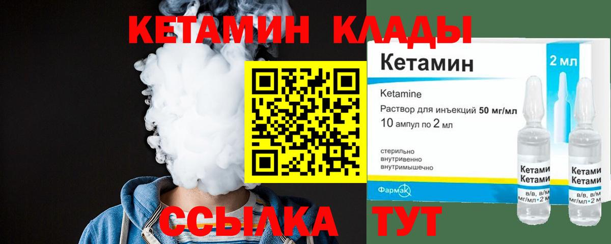 Кетамин ketamine Истра