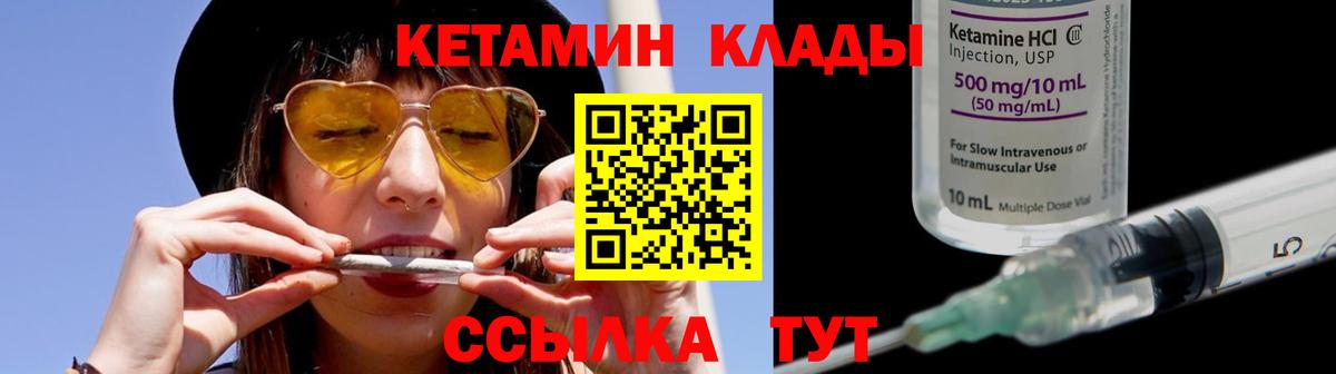 Истра  Кетамин ketamine  Вход с VPN 