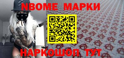 марки nbome Заводоуковск