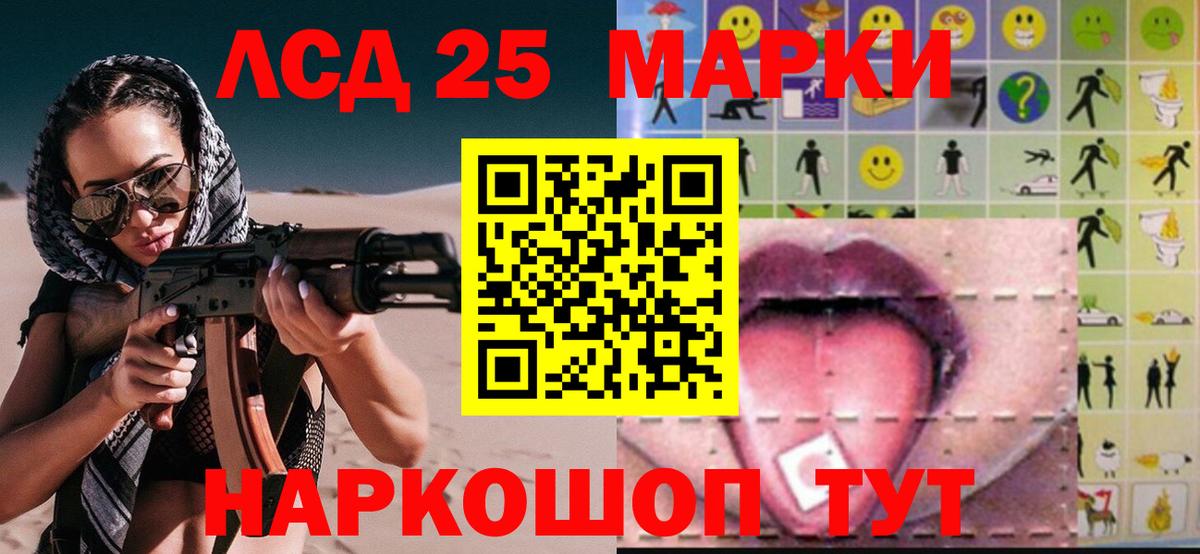   ССЫЛКА  Лсд 25 экстази кислота  Вход с VPN  Истра 