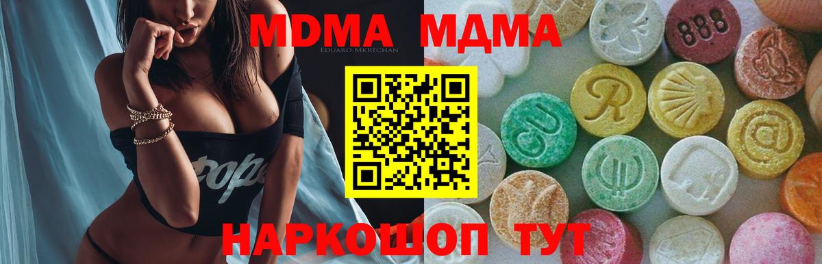 MDMA crystal Истра