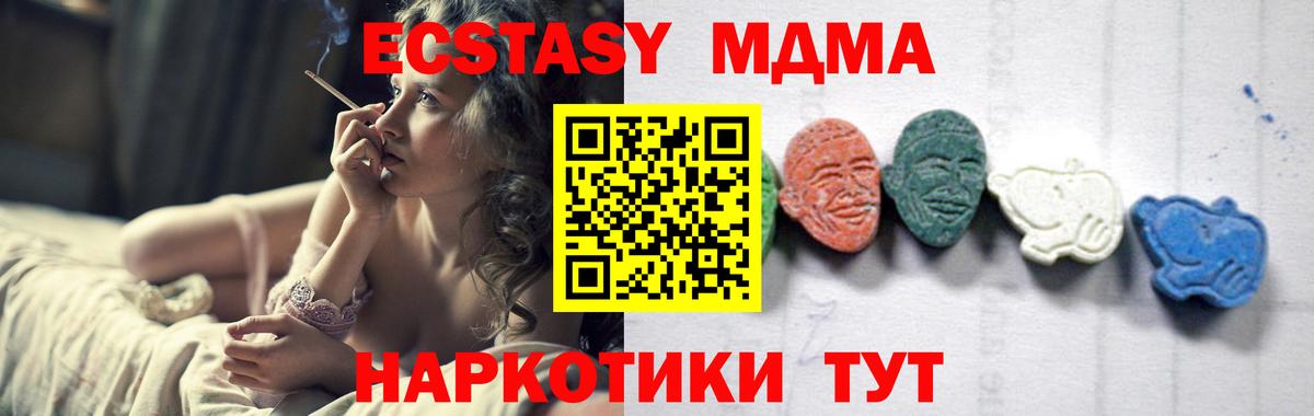 Истра  MDMA  МДМА молли  Вход с VPN  MDMA кристаллы 