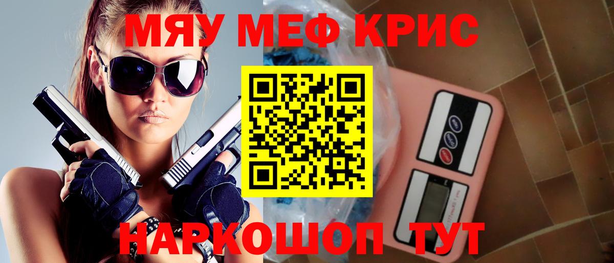 МЕФ мяу мяу  МЕФ  Истра  Вход с VPN 
