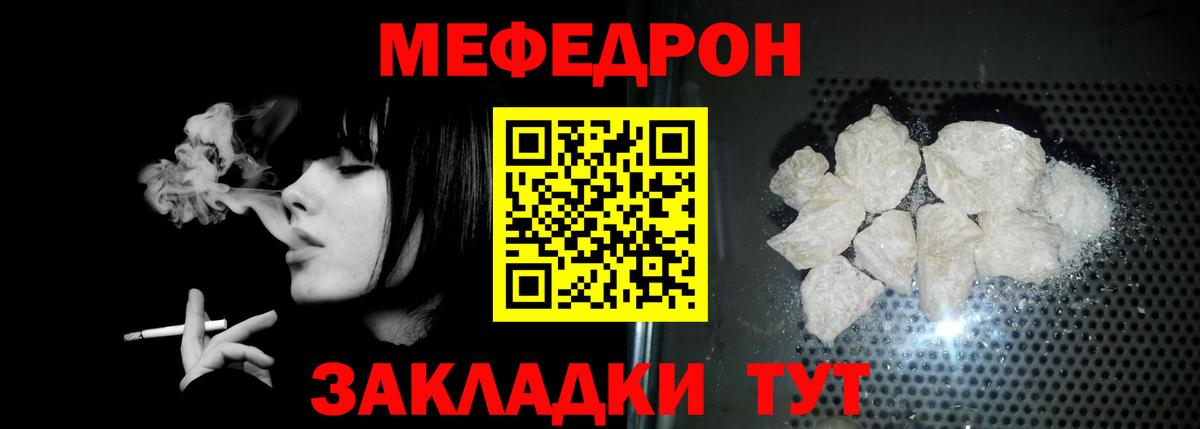 Мефедрон Истра