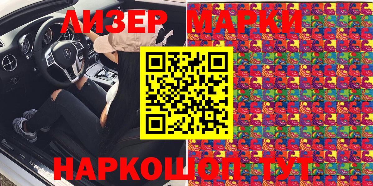 Истра  Марки N-bome 1500мкг  Наркотические марки  Вход с VPN 