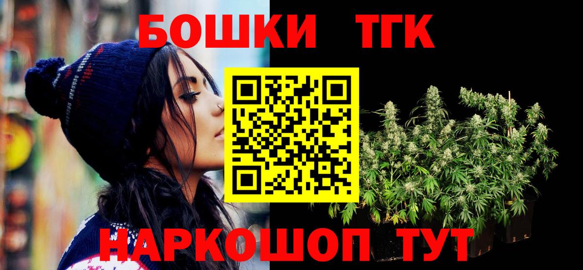 Бошки Шишки VHQ  Вход с VPN  Марихуана план  Истра  Шишки марихуана гибрид 